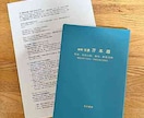 医療職限定！四柱推命✨人生のトリセツ作成します 「なぜか辛い」を卒業！本気で人生イージーモードに導く本格鑑定 イメージ3