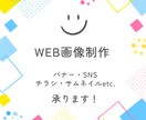 SNSの画像制作いたします 心お込めて最後まで丁寧に対応いたします。 イメージ1