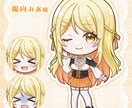 ５名様限定価格！魅力いっぱいのSDお描きします ✧ご希望のイメージに寄り添って丁寧に制作いたします イメージ8