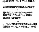 タロット占いやってます あなたを悩ませる日常のモヤモヤ…ここで占っていきませんか? イメージ3