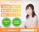 英会話LP制作で集客＆売上UPに貢献します 【初回限定3,000円】お気軽に無料相談をご利用ください イメージ1