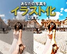 あなたの写真を記憶に残る1枚のイラストにします スマホの待ち受けやSNSのアイコンにいかがですか。 イメージ1