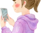 ３０分のスキマ時間！楽しくチャットでお話聞きます おしゃべりが苦手、短い時間で気分転換！文字でお話しましょう。 イメージ2