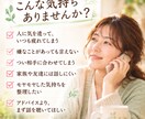 人に気を遣いすぎて疲れたあなたのお話を聴きします 我慢してきた気持ちを、安心して話せる場所です イメージ2