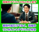 エントリーシートで差がつく！新卒限定書類作成します 強みや思いがしっかり伝わる書類　就活でライバルと差をつける！ イメージ7