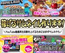 格安でYouTubeのサムネイル作ります！ます まずはお気軽に相談してみてください！ イメージ1
