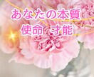 人生の道に迷ったあなたへ✨本質、使命お伝えします あなたが輝く事✨目的、役割、魂の方向性、マヤ暦でお答え❣️ イメージ1