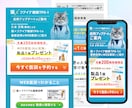 販促デザイナーが構成からLPを制作します 原稿未完成でも相談OK｜デザインから公開まで対応 イメージ7