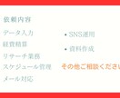 オンライン秘書・事務代行を受け付けます あなたの時間は、タダではありません！ イメージ3