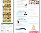 集客・動線を考慮したランディングページ制作します 低価格で本格LP作成します！！ イメージ5