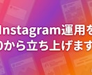 SNSの運用代行・立ち上げをお手伝いします SNSの運用代行・立ち上げをお手伝いします。 イメージ1