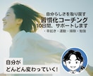 10日間、新しい習慣化を身につけるサポートをします 早起き、運動、掃除など習慣化して毎日の生活を変えてみませんか イメージ1