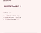 お店のお知らせを見やすいPOP画像にします 価格改定・臨時休業のお知らせを、見やすい１枚に イメージ2