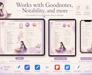 平安姫デジタル手帳GoodNotes対応手帳ます 和風かわいい「平安姫のデジタル手帳」をお届けします♡ イメージ6