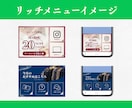 LINE公式アカウントをあなたに代わって構築します 手間のかかる構築をまるっと代行フルパッケージ イメージ4