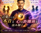 あの人が本当は何を考えているか易で視ます 言葉にしない本音と心の距離感を読み解く鑑定 イメージ1