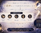 あなたの守護神から性格と今の現状を読み解きます 守護神から見る、あなたの本質がわかります！ イメージ5
