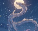 龍魂照視　彼の本音と心の奥底を視ます 冷たくなった理由・本当の気持ちを知る イメージ4