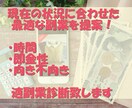 忙しいアナタでもデキる副業を紹介します 時間と場所を選ばない副業で大きく稼ぐ可能性を提供！ イメージ1
