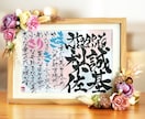 書家直筆名前詩　想いを形にする筆文字作品制作します 大切な名前を使った記念品を制作します イメージ3