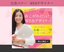 バナーなど、高品質なWEB画像を作成します サムネイルも作れます！ビジネス系や女性、子供向けが得意です。 イメージ8