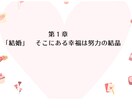 離婚する？しない？この結婚の運命を命盤で見てみます 『紫微斗数鑑定✨夫婦編□』あなたの幸せを一緒に考えましょう⭐ イメージ2