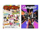 8月限定の特別価格｜ライブポスター制作します お笑いライブや音楽フェスの演劇などのイベントポスター制作 イメージ1