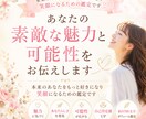 あなたの素敵な魅力と可能性をお伝えします 本来のあなたをもっと好きになり　笑顔になるための鑑定です イメージ10