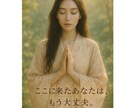 あなたの恋の行方、秘密のお悩み霊視いたします 恋の迷いや複雑な人間関係を霊視によって幸せな未来へと導きます イメージ2