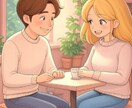 好きって難しい、一緒に考えます 私にぜひお話を聞かせてください イメージ1