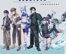 キャラクターデザイン/全身立ち絵を制作致します TRPGや配信に使う立ち絵承ってます！ イメージ2