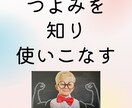 つよみを活かせる「あなたの居場所」を見つけます 「自分のやりたい！も諦めたくない子育てママ」をサポートします イメージ1