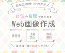 素敵をカタチに！ヘッダー画像を作成します ✳ヘッダー・バナーを格安でご提供✳ イメージ1