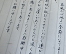 美文字で心を込めてお書き物代筆いたします あらゆる書簡が印字で済まされる時代だからこそ美しい文字で♡ イメージ1