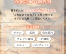 集客につながらないデザインをプロが改善提案します チラシ・名刺・SNS・LPなどをプロ目線で具体的に改善提案 イメージ7