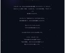あなた専用の”星の取扱説明書”をお届けします 「どうすればいいですか？」の奥にある本当の問いに、答えます。 イメージ3