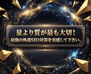 DR69以上の4サイトの記事中からの被リンクします ◎最強！自社運営のサイトからの自然な被リンクでペナルティー0 イメージ2