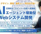 Webアプリ・業務システムを高速開発します 業務効率化から売上向上まで。フルスタックで高速開発 イメージ1