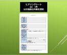 新事業進出補助金の事業計画テンプレの作成を支援ます 面倒な書類作成も安心。プロと一緒に新事業進出補助金を活用！ イメージ2