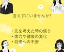 同世代だからこそ話せる、貴女の悩み、お聞きします 40代女性限定＊日々のモヤモヤやイライラ、話してみませんか？ イメージ4