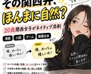 20歳関西女子が自然な関西弁に添削します 漫画・小説・台本のエセ関西弁を自然に直します イメージ1