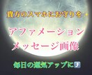 カードからのメッセージを言霊お守り画像にします 日常のお守り代わりに！毎日見ることで運気アップ イメージ1