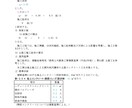 土木（港湾）工事の施工計画を作成します 技術士が土木（港湾）工事の施工計画を作成します。 イメージ7