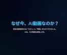 2本1万円！高品質なAIショート動画を制作します SNSで目を惹く、高品質な「AIショート動画」を制作します イメージ2