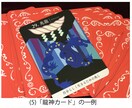 観音様＆龍神様の御神託をカード5枚分お伝えします 2000円◆恋愛/仕事/人間関係/テーマ選択制◆画像＆解説付 イメージ7