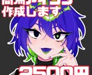 SNSアイコンを作成します SNSで使えるカラフル可愛いアイコン制作 イメージ1
