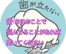 現役歯科医師が歯・おくちの悩み、相談聞きます 歯科医師の私が気になることに答えます！ イメージ1