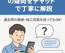 国家資格【NC旋盤加工】について答えます 【チャットで気軽に解決】NC旋盤技能士1級の疑問サポート！！ イメージ1