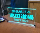 LEDで文字等が光るアクリルブロック作ります 光るアクリルブロック オリジナルカラーLEDブロック イメージ1