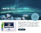 ペライチで集客等に使うホームページを制作します 新規事業・個人様など幅広く対応！ 初心者の方も丁寧にサポート イメージ6